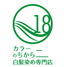 白髪染め専門店カラーのちから 緑区鳴子北